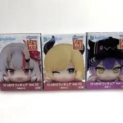 『ホロライブ』ひっかけフィギュアVol.10 3種セット
