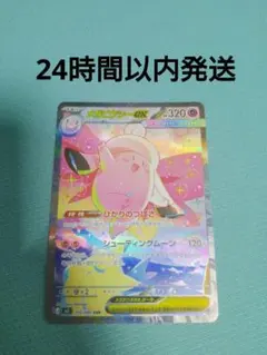ポケモンカード　メガピクシーex SAR