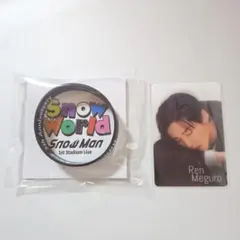 新品　SnowMan 目黒蓮 SnowWorld ラバーバンド チラ見カード