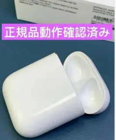 Apple AirPods 第2世代 充電ケースA1602正規品動作確認済み