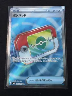 ムニキスゼロ　ポケパッド 103/080 SR