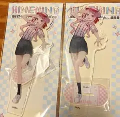 HIMEHINA アクリルスタンド 2点セット