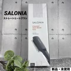 【海外対応】SALONIA ストレートヒートブラシ スリム ブラック 電気ブラシ
