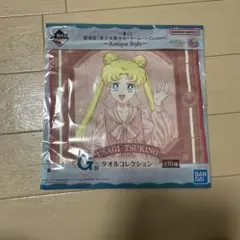 セーラームーン1番くじ　タオル