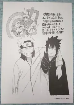 NARUTO ナルト コミックス最終巻 記念 ポストカード 72巻の特典 レア