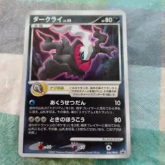 2025年最新】ポケカダークライプロモの人気アイテム - メルカリ