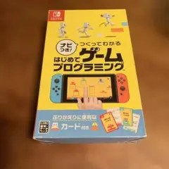 Switch ナビつき! つくってわかる はじめてゲームプログラミング