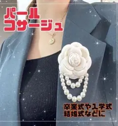 入学式　おすすめ　コサージュ　学生　花　モチーフ　人気　おすすめ　春　おめでたい