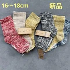 ★ 新品　ソックス　16-18cm stample 6足セット