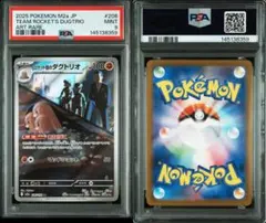 2026年最新】ダグトリオ psa10の人気アイテム - メルカリ