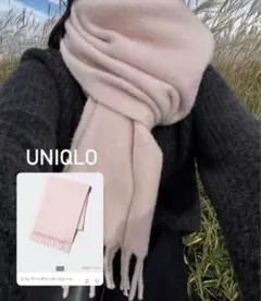 UNIQLO スフレヤーンチャンキーストール ピンク