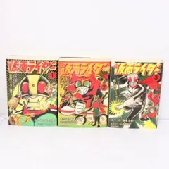 仮面ライダー　石森章太郎　山田ゴロ　成井紀郎　テレビマガジン　テレビランド　昭和 仮面ライダー11戦記（成井紀郎(原作：石ノ森章太郎)）』 投票