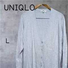 UNIQLO ユニクロ長袖 Vネックカーディガン カシミヤ混 ライトブルー L