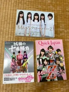 2026年最新】ももクロ青春録 ももいろクローバーzの人気アイテム