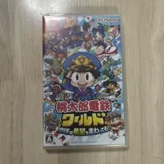 桃太郎電鉄ワールド 地球は希望でまわってる！ Switchのサムネイル