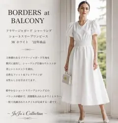 清楚✨ ボーダーズアットバルコニー リゾートシャーリングドレス 38