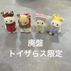 廃盤 レア シルバニアファミリー 妖精さんのひみつの木 ギフト トイザらス限定