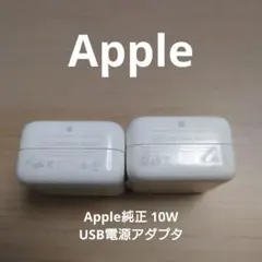 2026年最新】ipad 充電器 純正 10wの人気アイテム - メルカリ Apple純正 iPad 10w アダプタ 充電器 51個セット【未使用】