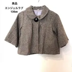 ⭐︎美品⭐︎ ポンチョ風ジャケット　130㎝