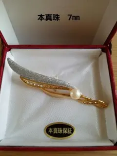 [美品]本真珠ブローチ　[新品未使用]