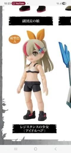 リンクトラベラーズ～キャラクターセレクション02 フィギュアセット
