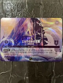 ロルカナ】エルサの氷の宮殿 孤独の住処【TSUTAYAプロモ】 | Mercari