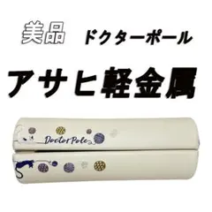 2026年最新】アサヒ軽金属 スポーツの人気アイテム - メルカリ