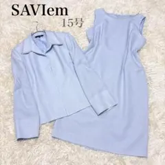 極美品 サビエム フォーマルセットアップ ジャケット ワンピース 大きいサイズ