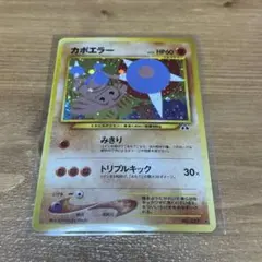 2026年最新】ポケモン エラーの人気アイテム - メルカリ