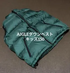 【AIGLE】エーグル ダウンベスト 150 キッズ グリーン