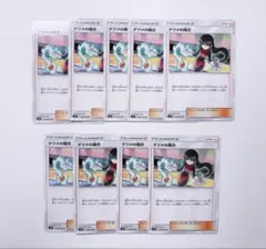 ポケカ SM ナツメの暗示 トレーナーズ サポート