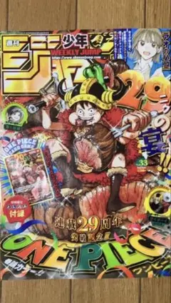週刊少年ジャンプ 2023年 25号 ONEPIECE - メルカリ
