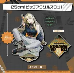 2026年最新】虎金妃笑虎 アクリルスタンドの人気アイテム - メルカリ