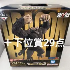 2026年最新】一番くじ ドラゴンボール 大猿の人気アイテム - メルカリ
