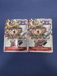 ONE PIECE トニートニー・チョッパー カード 2枚セット