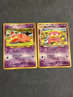 ポケモンカード旧裏 やさしいヤドラン/ヤドン 2枚セット
