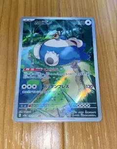 ポケモンカード151