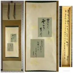 AE95 乾山 尾形乾山 百人一首 角皿 六歌撰 かるた 歌留多 共箱 未使用