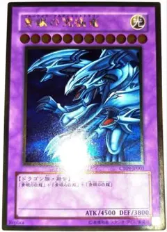 遊戯王 青眼の究極竜(CT09-JP001)ゴールドレア未開封 - メルカリ