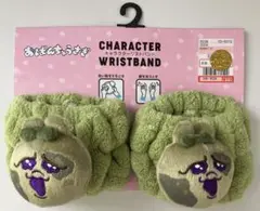 おぱんちゅうさぎ ゾンビ キャラクター リストバンド 洗顔 しまむら A