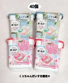 くぅちゃんだいすき様☆専用.ジェルボール洗剤＆アロマジュエルセット