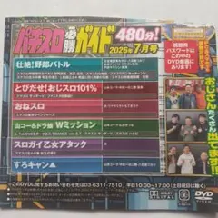 2026年最新】パチスロdvdの人気アイテム - メルカリ