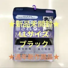 疲労回復レディースメディヒールリカバリーウェアブラックLLワークマン長袖シャツ