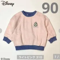 【訳あり新品】ディズニー　ラプンツェル　フリーストレーナー　ベビー　90