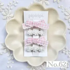 New【No.62】ヘアクリップ♡ヘアピン♡子供♡キッズ♡赤ちゃん♡ベビー♡