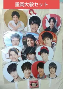 【最終値下げ】WEST.☆重岡大毅セット（エロハン&うちわ17枚 & ヤツぬい）