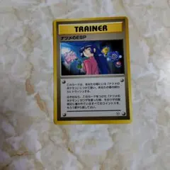 ナツメのESP トレーナーカード　旧裏です。