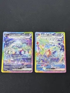 ま*。様 【300円スタート】テラパゴスex SARイラスト違い：２枚セット