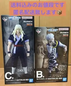 一番くじ　ハンターハンター　B賞　ゼノ　C賞　シルバ