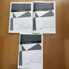 2026年最新】鉄緑会 中1 数学の人気アイテム - メルカリ